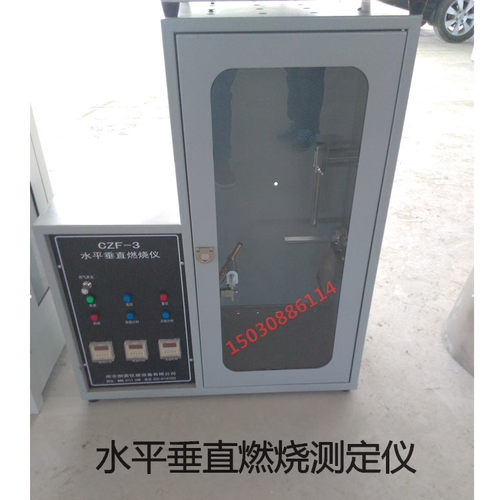 CZF-3型水平垂直燃烧测定仪 测试阻燃测试仪 垂直水平燃烧试验机