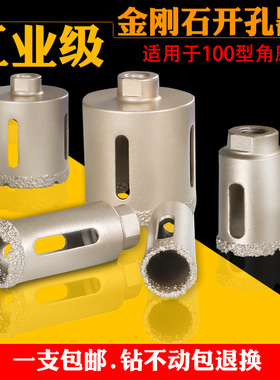 钎焊角磨机开孔器大理石石材玻璃陶瓷瓷砖钻头鹅卵石花岗岩打孔钻