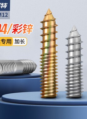 304不锈钢内六角螺钉镀锌尖尾双头牙自攻螺丝家具连接件M4M5M6M8