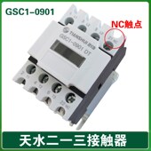 电梯静音接触器抱闸接触器CJX4 AC110V 0901直交流DC 0901DT GSC1