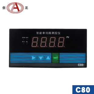 液位变器数显 C80智能压力液位光柱温度显示仪表套压力传感送器