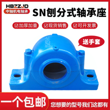 刨分式铸铁铸钢轴承座轴壳瓦座盒SN520 522 524 526 528 530 532