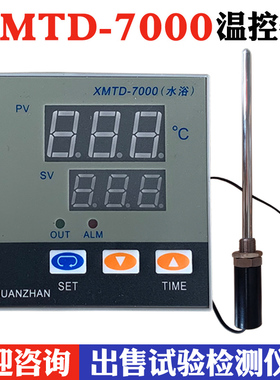 XMTD-7000型 恒温水箱温控器 仪表数显调节仪 水浴锅温控仪 配件