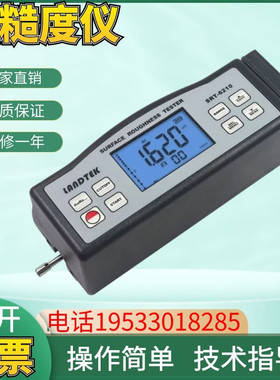 兰泰便携式表面粗糙度仪SRT6210 光洁度仪 金属测量仪厂家直销