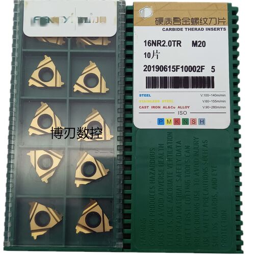 T型螺纹刀片16NR/ER1.5/2.0/3.0TR M20钢件/耐磨损梯形牙刀头一盒