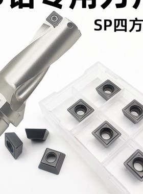U钻刀片暴力钻刀粒四方数控刀片SPMG050204 060204 07T308 090408