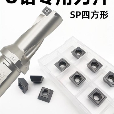 U钻刀片暴力钻刀粒四方数控刀片SPMG050204 060204 07T308 090408