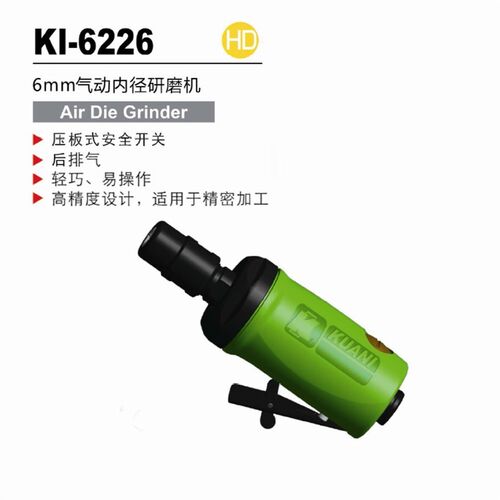 冠亿KI工业级超短型气动直磨机风动内径打磨机KI-6226后排气