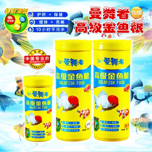 曼舞者高级金鱼锦鲤鱼食冷水观赏鱼饲料螺旋藻北京三友创美鱼粮元
