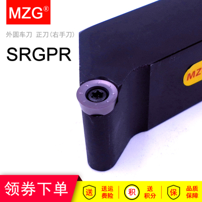 MZG数控外圆清角退刀槽加工用圆刀片车刀杆SRGCR 2020K08 K10 K12