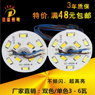 双色led灯珠吸顶灯带线改造灯板圆形超亮5730贴片3W5W水晶灯光源