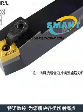 外圆 数控刀杆MSBNR/MSBNL3232P12/3232P19/4040R12/4040R19