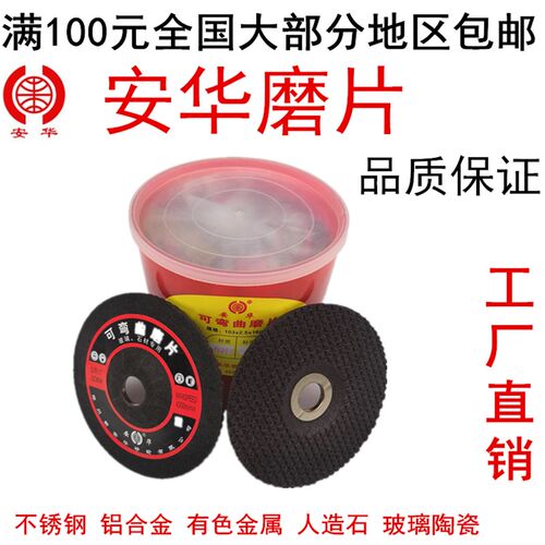 安华牌60WA80GC120不锈钢玻璃石材可弯曲弹性砂轮磨片角磨片鱼鳞