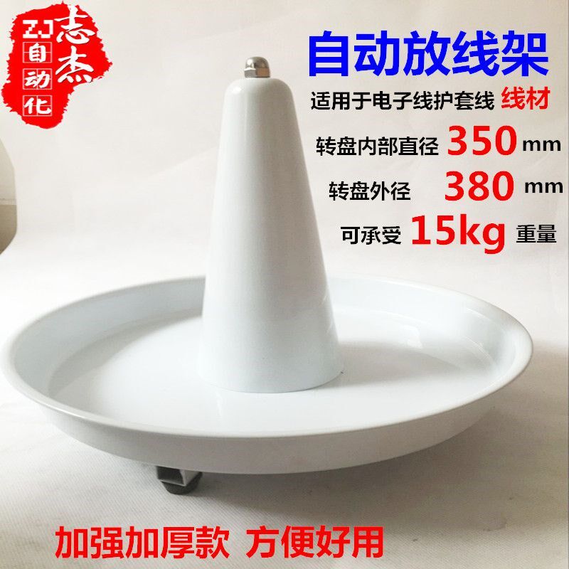 【特价】裁线机配套放线器放线架送线器自动剥线机放线盘电缆线专