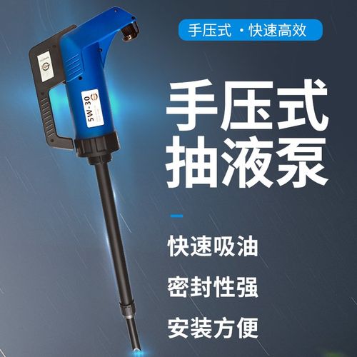 高档手动抽油泵大桶机油抽油枪手压自吸油泵吸油抽油工具注油器
