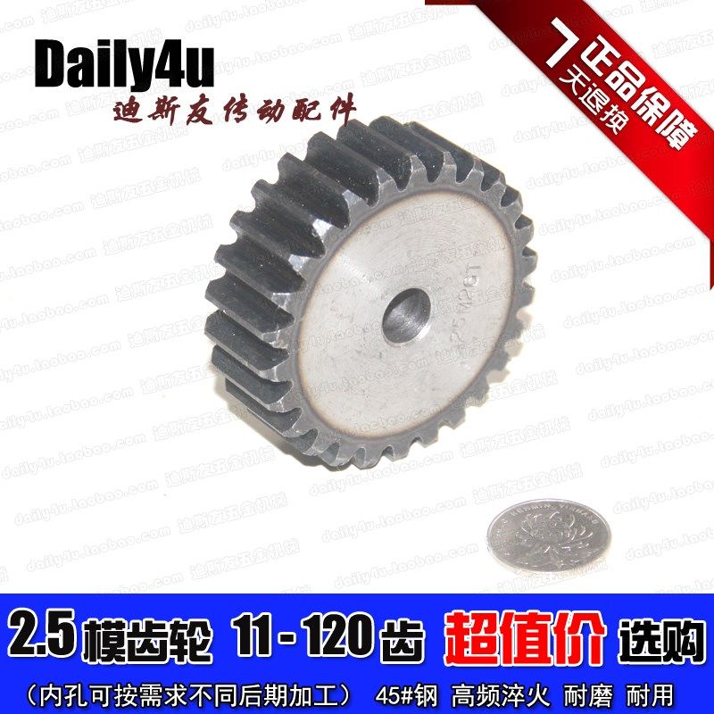 齿轮 2.5模20齿 外径55 厚25 直齿轮 2.5M20T 45#钢 热处理,工业油品/胶粘/化学/实验室用品,马弗炉/电阻炉/实验炉,淘宝优惠券,粉丝福利购,淘宝优惠卷