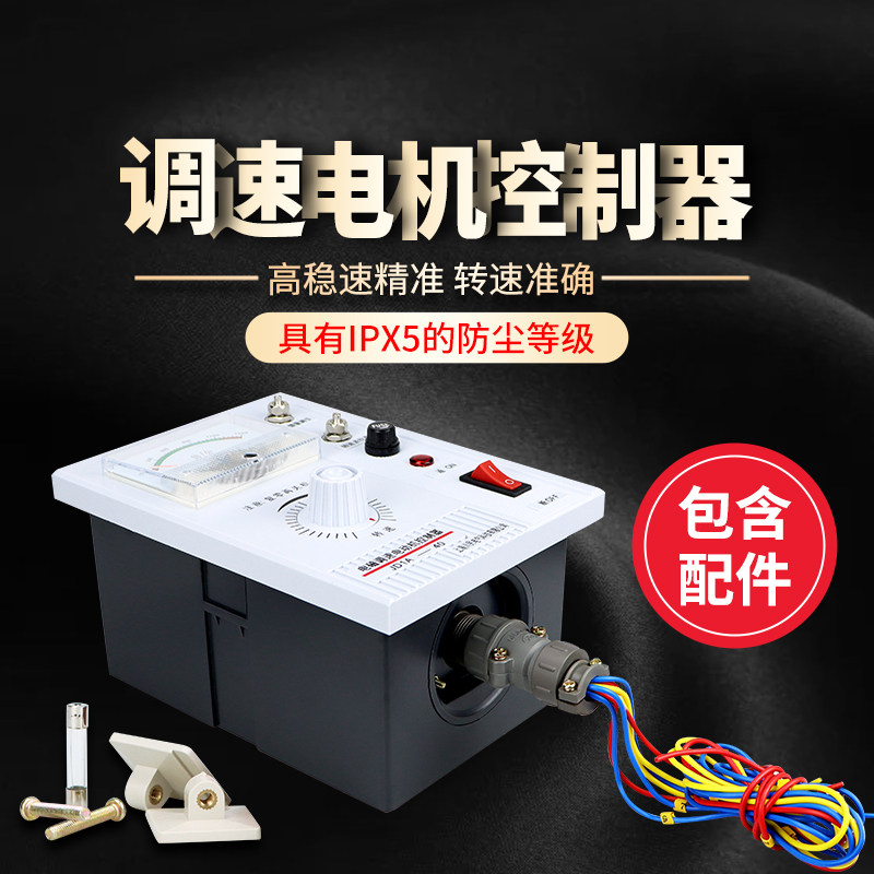 JD1A-40 90 电机调速器 调速开关 电磁调速器电动机控制器带线