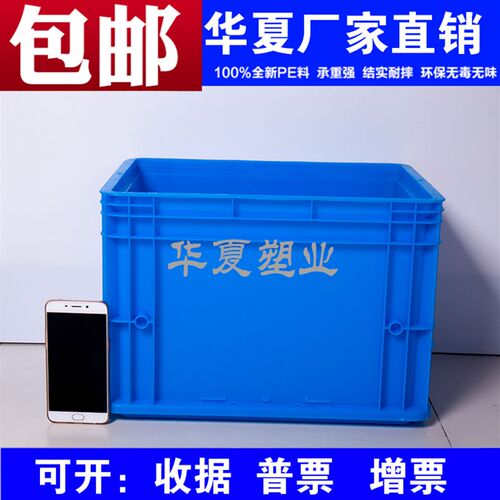 厂家直销欧标400-280物流箱高抗冲PP整理收纳箱蓝色400*300*280