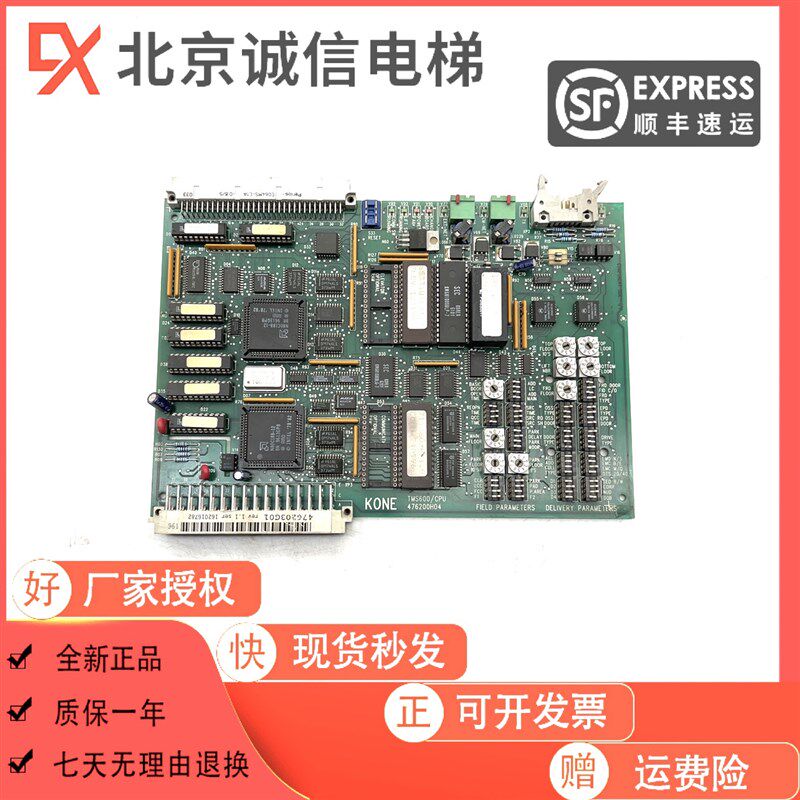 通力电梯主板TMS600/CPU KM476203G01 476200H04原装现货促销热卖