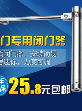 自动家用小闭门器弹簧房门开门器小号关门迷你力度可调大号不定位