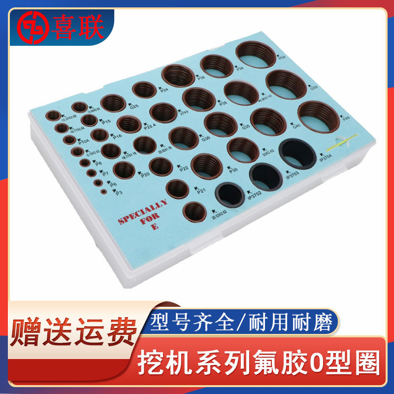 卡特小淞神钢日立现代住友三一斗山挖机专用氟胶O型圈密封圈油封,工业油品/胶粘/化学/实验室用品,马弗炉/电阻炉/实验炉,淘宝优惠券,粉丝福利购,淘宝优惠卷