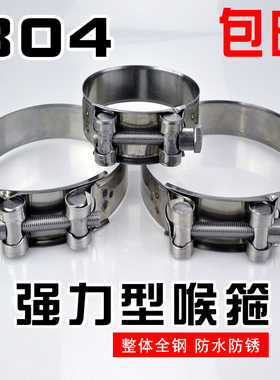 304不锈钢卡箍 加厚强力喉箍加宽软管喉码水管管夹卡扣水龙头抱箍