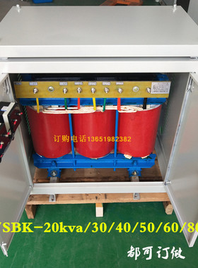 SG-25kw26kva/27kva28千瓦三相干式隔离变压器380V400V转440V480V