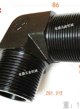 金盛五金机械 外丝铁弯头 ZG1.2寸转O型M45X2油气水高压液压接头