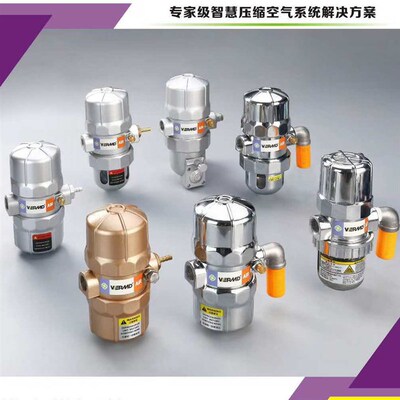 VERMD自动排水阀 VR-98,VR-30B/20B ,VRPA-78储气缸过滤器排水器