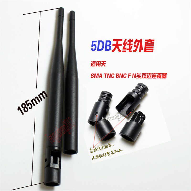 5DB折形天线黑色胶套WIFI无线路由器连接器外壳SMA天线壳天天特价