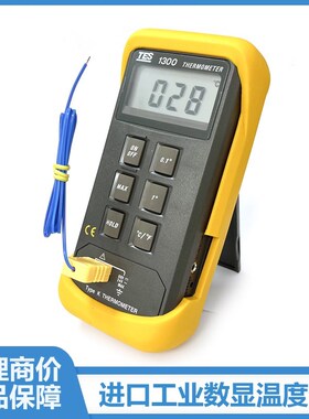 泰仕TES-1330/1303/1306/1307k型热电偶测温仪检数显工业用带探头