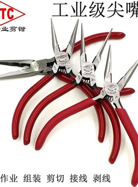 日本MTC进口5寸电工钳尖嘴钳6寸珠宝尖咀钳MTC-6 9 10 13