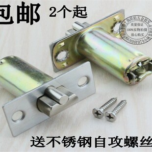 球形锁锁舌卫生间门锁舌锁芯门锁房门锁舌配件30mm40mm60mm 包邮