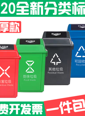 四色垃圾分类垃圾桶幼儿园可环卫可回收其他商用带盖大号公共场合