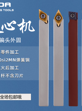 无偏头走心机小零件加工SDJCR/JSVJBR/SCLCR/A-PTNXR/SDNCN外圆刀