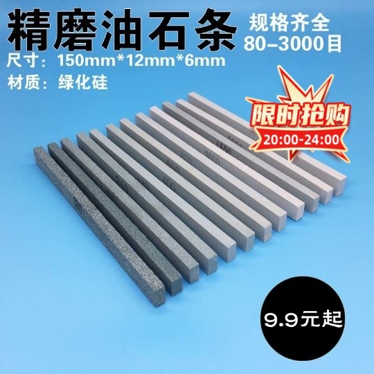 精磨油石条玉石玉器打磨小油石翡翠磨石抛光条迷你超细砂条工具,包装,包装袋,淘宝优惠券,粉丝福利购,淘宝优惠卷