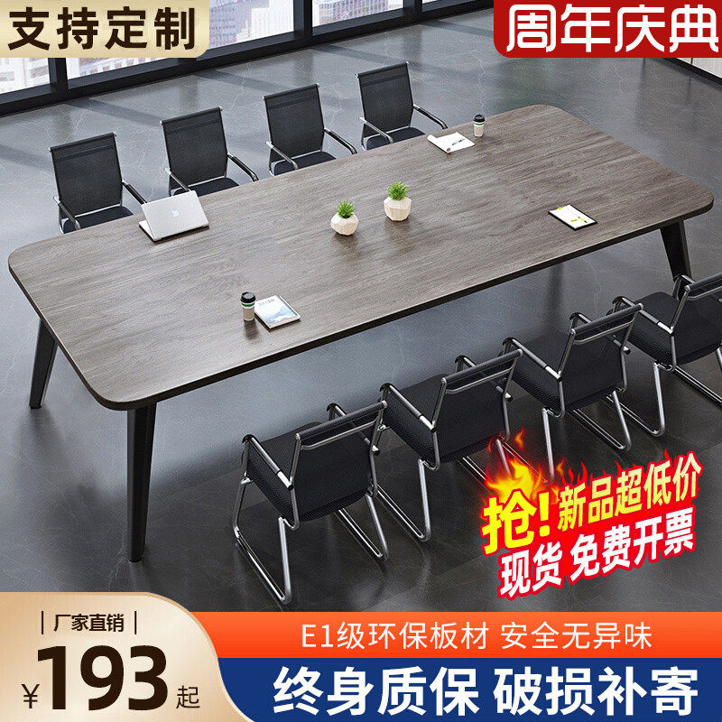 会议桌长桌简约现代小型会议室培训桌简易工作台长条办公桌椅组合