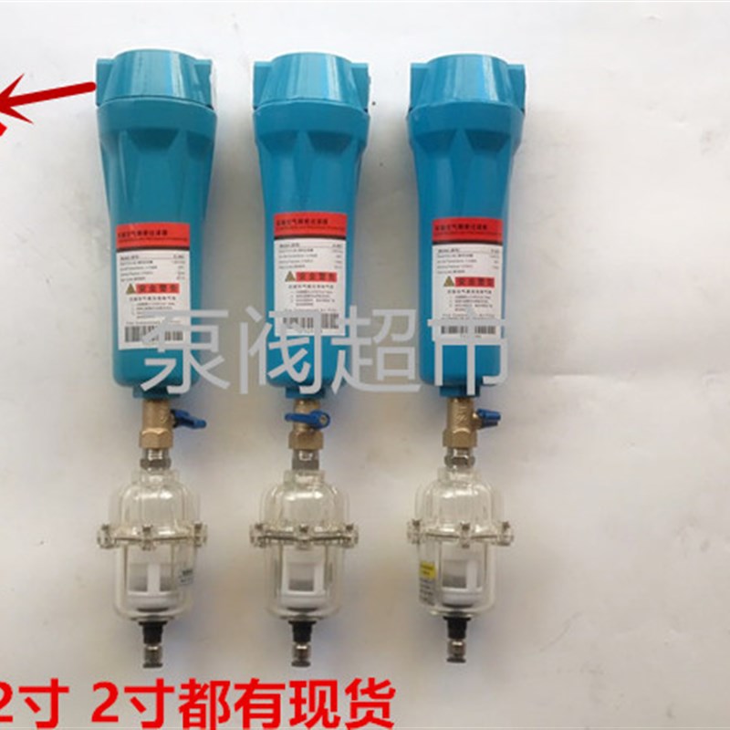 海洛斯款精密过滤器6分压缩空气过滤器Q-015 S-015油水分离器1寸