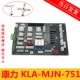 MJN 751 康力电梯配件接口板插件板KLA 主控制柜接口板原装 现货