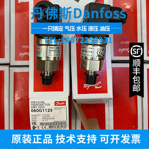 丹佛斯压力传感器MBS 3000-D211-A1AB04-0 060G6153 -1~1BAR