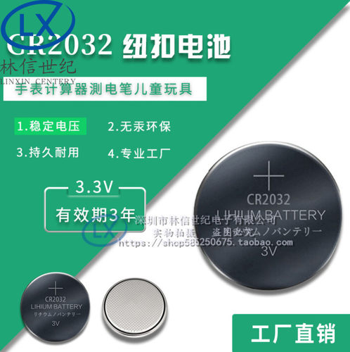 工业装3V锂电池CR2032 电池 钮扣电池 电脑主板电池 托盘装