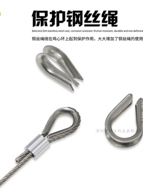 304不锈钢 钢丝绳套环钢丝保护套三角环夸口鸡心环防锈防腐防磨损