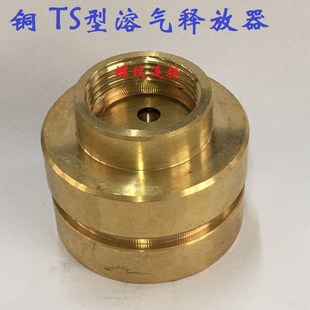 气浮溶气释放器铜TS型配件污水处理设备配件纯铜气浮机专用水处理