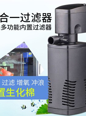 森森JP-022F/023F/024F/025F多功能潜水过滤泵小型鱼缸内置过滤器