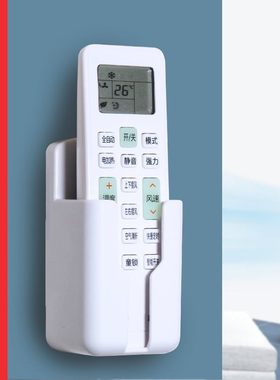 智能马桶遥控器固定架放手机充电支架家用墙壁挂粘贴式收纳盒墙上