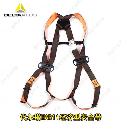 代尔塔501011 HAR11经济型安全带耐磨逃生消防救生绳登山户外高空
