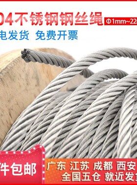 304不锈钢软细钢丝绳晒衣绳晾衣绳晾衣架钢丝1 1.5 2 3 4 5 6 8mm