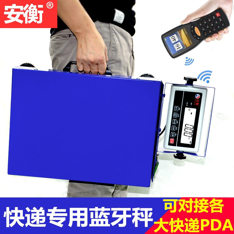 安衡便携式无线蓝牙电子称erp台秤圆中通韵达邮政快递专用手提秤