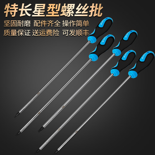 特长星型螺丝批组梅花螺丝刀拆卸组合强磁内六角小米字型维修工具