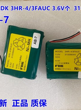 原装FDK 3HR-4/3FAUC 3.6V充电电池 3HR-AAC充电电池 IAI AB-7